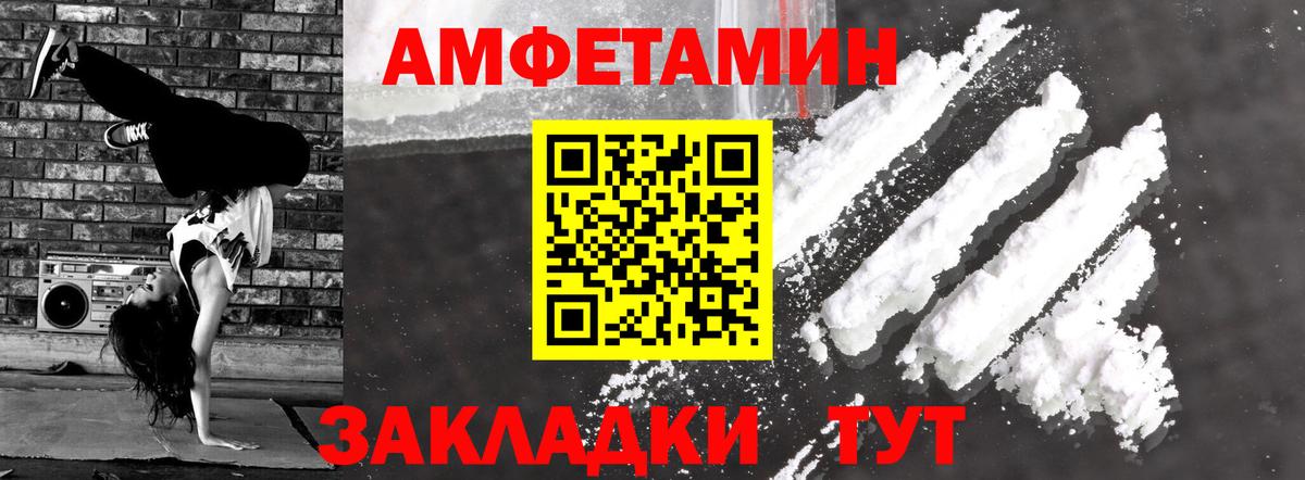 АМФ Розовый  Вход с VPN  Amphetamine  Лосино-Петровский 
