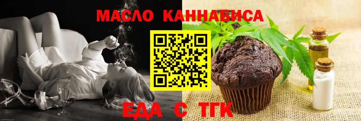 Лосино-Петровский  Canna-Cookies конопля  Вход с VPN 