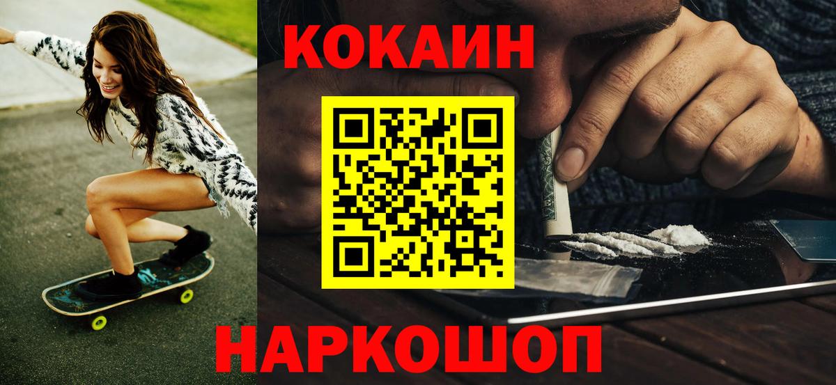 Лосино-Петровский  КОКАИН Боливия  Cocaine  COCAIN Columbia  Вход с VPN 