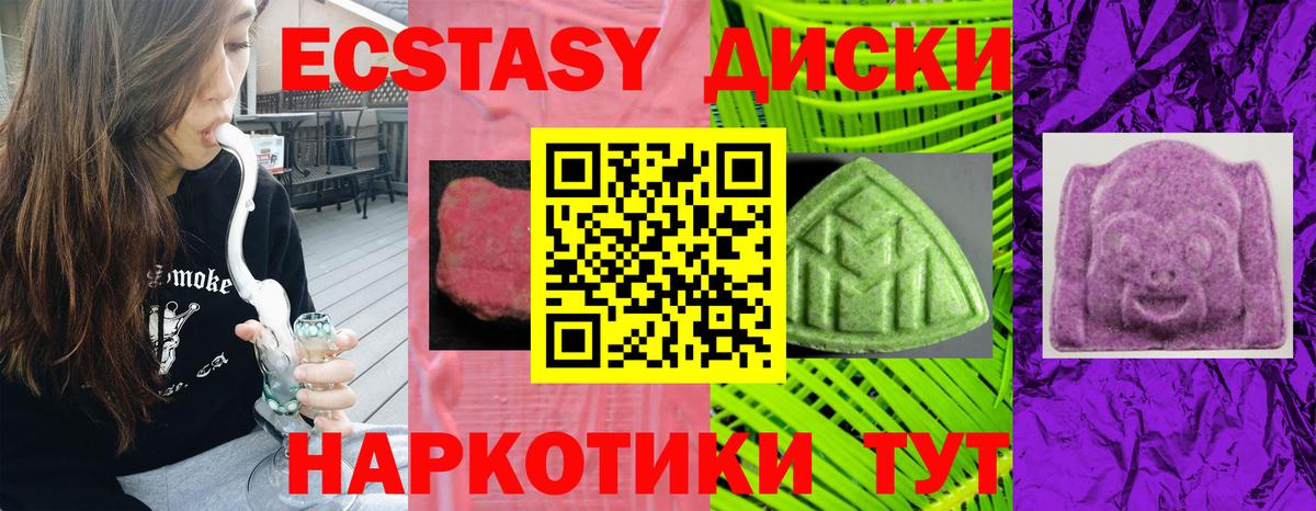 блэк спрут как зайти  Ecstasy Philipp Plein  Ecstasy  Вход с VPN  сайты даркнета клад  Лосино-Петровский 