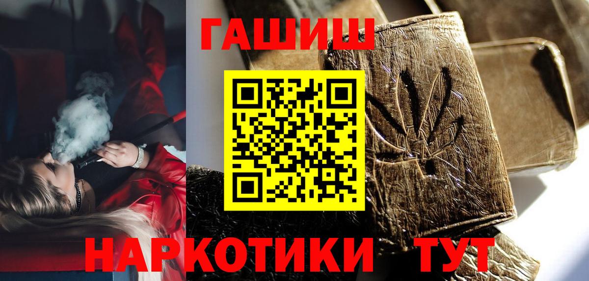 ГАШИШ убойный Лосино-Петровский