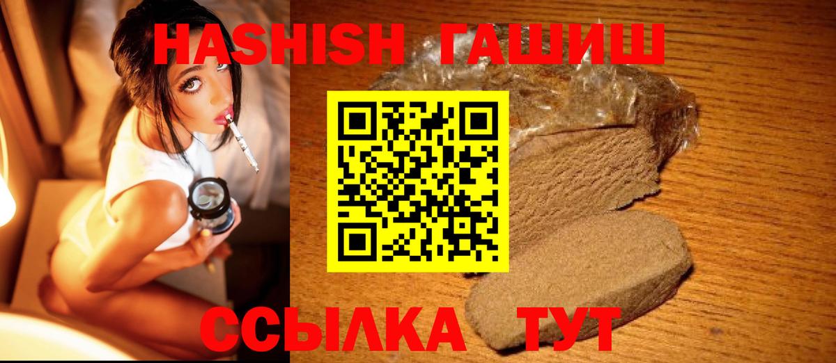 Лосино-Петровский  ГАШИШ hashish  ГАШ ice o lator  Вход с VPN 