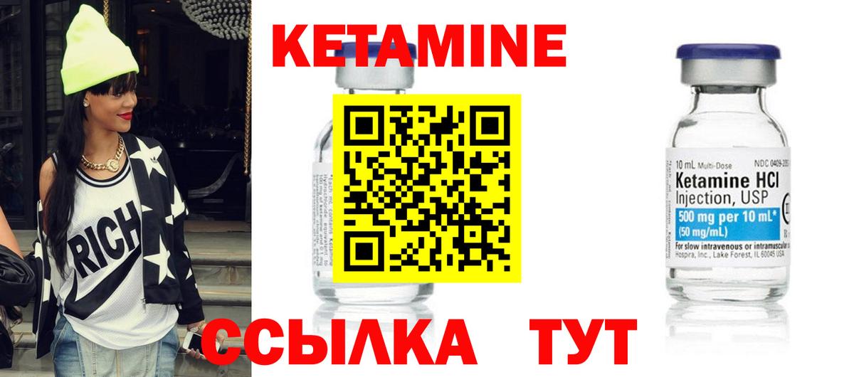 Кетамин ketamine  Кетамин VHQ  Лосино-Петровский  Вход с VPN 