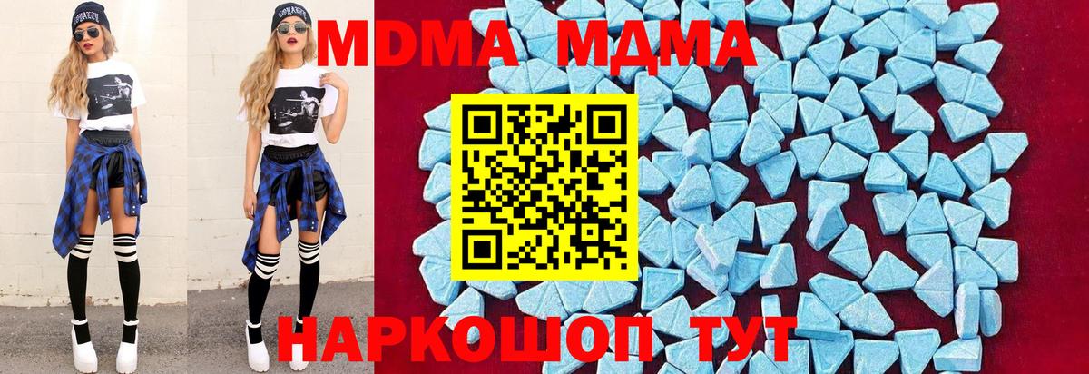 MDMA Molly  MDMA молли  Вход с VPN  Лосино-Петровский 