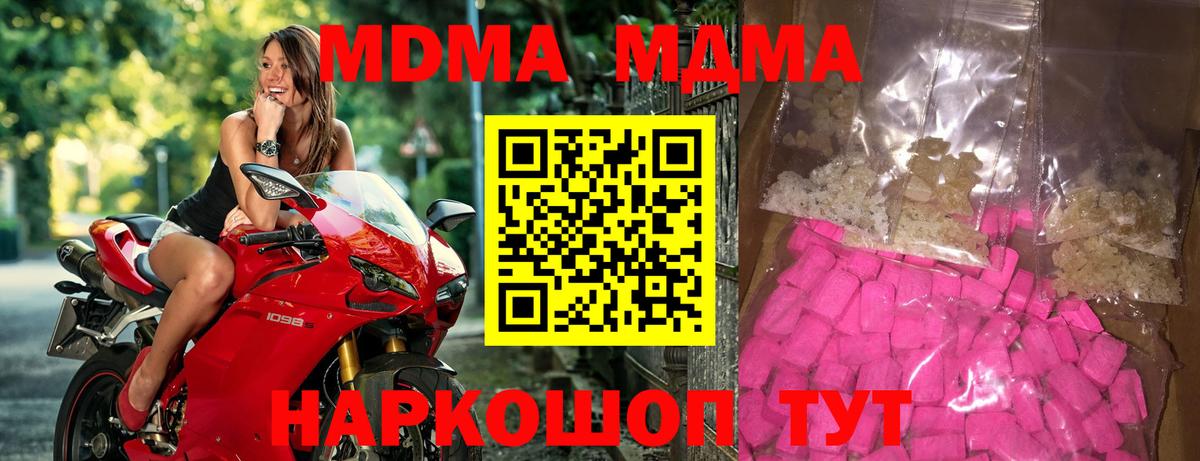 МДМА молли Лосино-Петровский