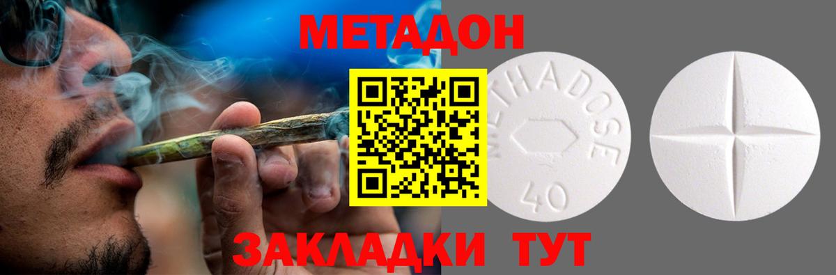 Лосино-Петровский  Метадон VHQ  Вход с VPN 