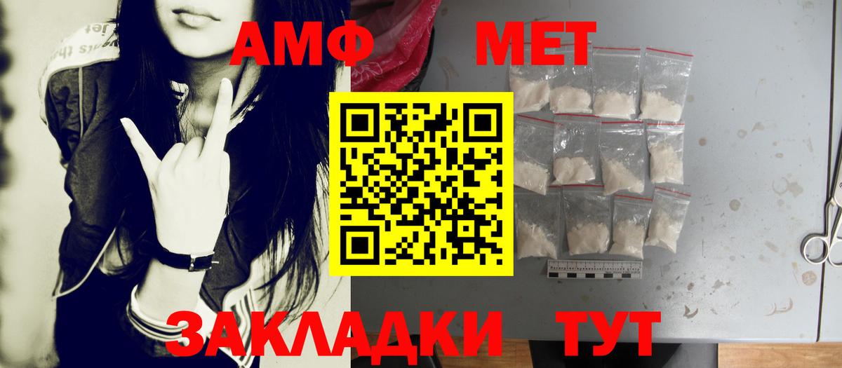 МЕТАМФЕТАМИН мет  Первитин  Лосино-Петровский  Вход с VPN 