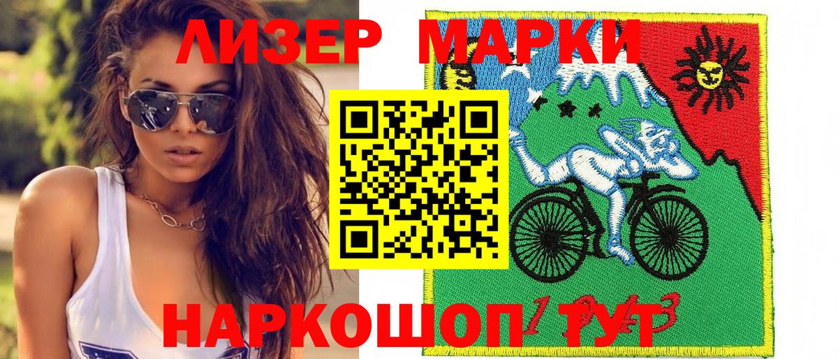 Наркотические марки 1,5мг Лосино-Петровский
