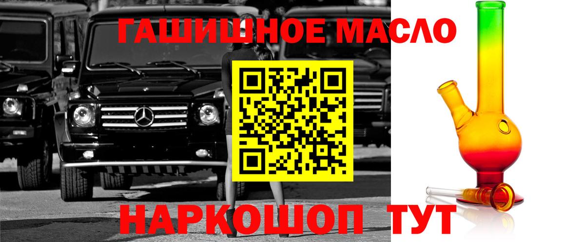 ТГК THC oil  Вход с VPN  ТГК вейп  Лосино-Петровский 