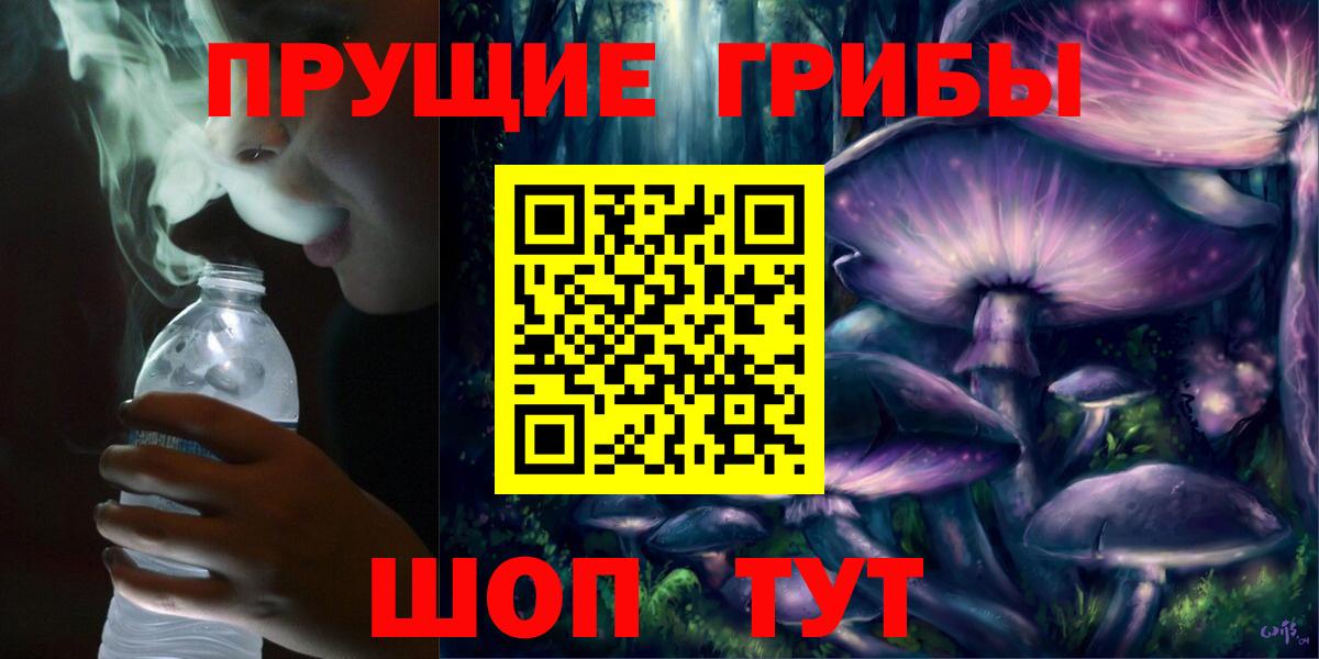 Псилоцибиновые грибы MAGIC MUSHROOMS Лосино-Петровский