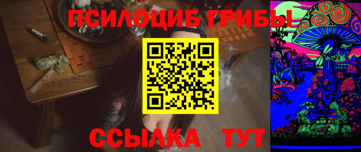 Лосино-Петровский  Галлюциногенные грибы мицелий  Вход с VPN 